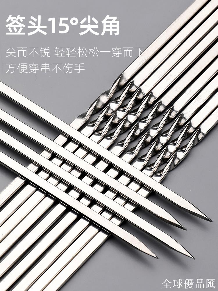 【全球優品匯】燒烤簽子不銹鋼扁圓簽羊肉串烤肉工具烤串簽子家用燒烤鐵簽燒烤針