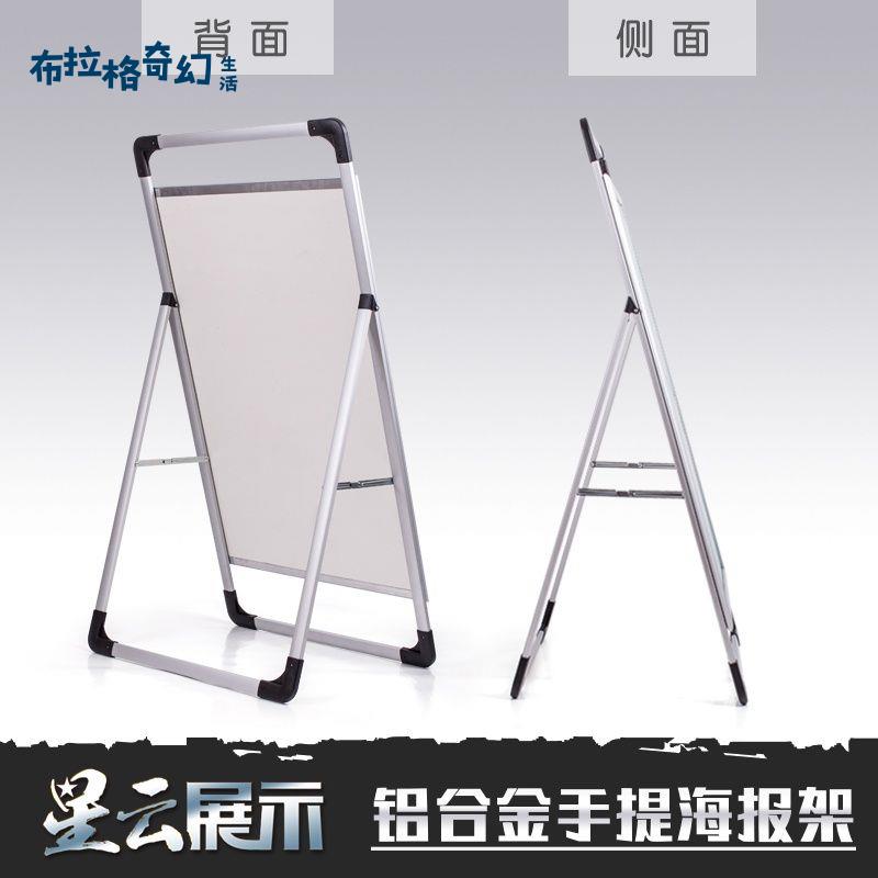 手提鋁合金海報架立式落地式廣告牌kt板展架製作宣傳展示支架展板pb6121