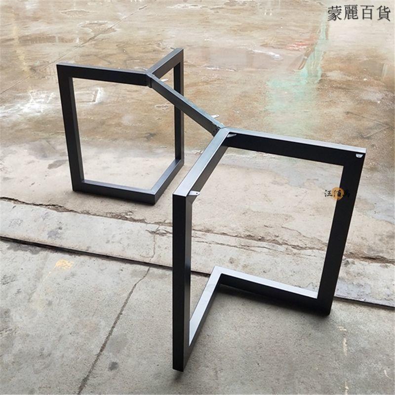公司貨/附發票 【免運】鐵桌腳 桌腳 工業風桌腳 可訂製 桌腿 鐵架子 餐桌腳 鐵件桌腳 支撐腳 吧臺腳 桌腳支架 茶幾腳 桌架工廠現貨直銷 售後保障 全館折扣 6m111 0