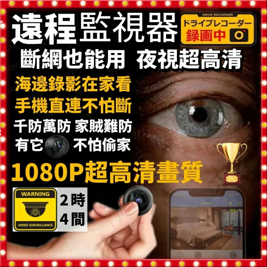 監視器 WiFi 免插電 微型攝影機 攝影機 攝影機迷你 監視器 WiFi 微型攝影機 無線攝像頭 迷你監視器 錄影機