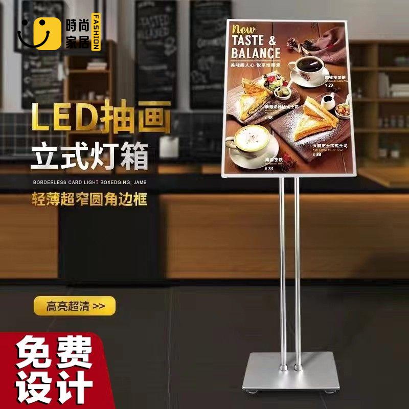 【展示牌】 展架 廣告牌 海報架 商場Led充電發光海報 展示架 餐飲玻璃抽畫燈箱 廣告牌 移動落地立式特惠/全館優惠 全館折扣 可開發票 免運s5415