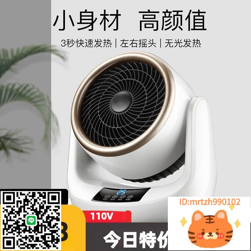 110V/240V美規暖風機中國臺灣香港家用取暖器冷熱兩用小型電暖爐-莉子百貨