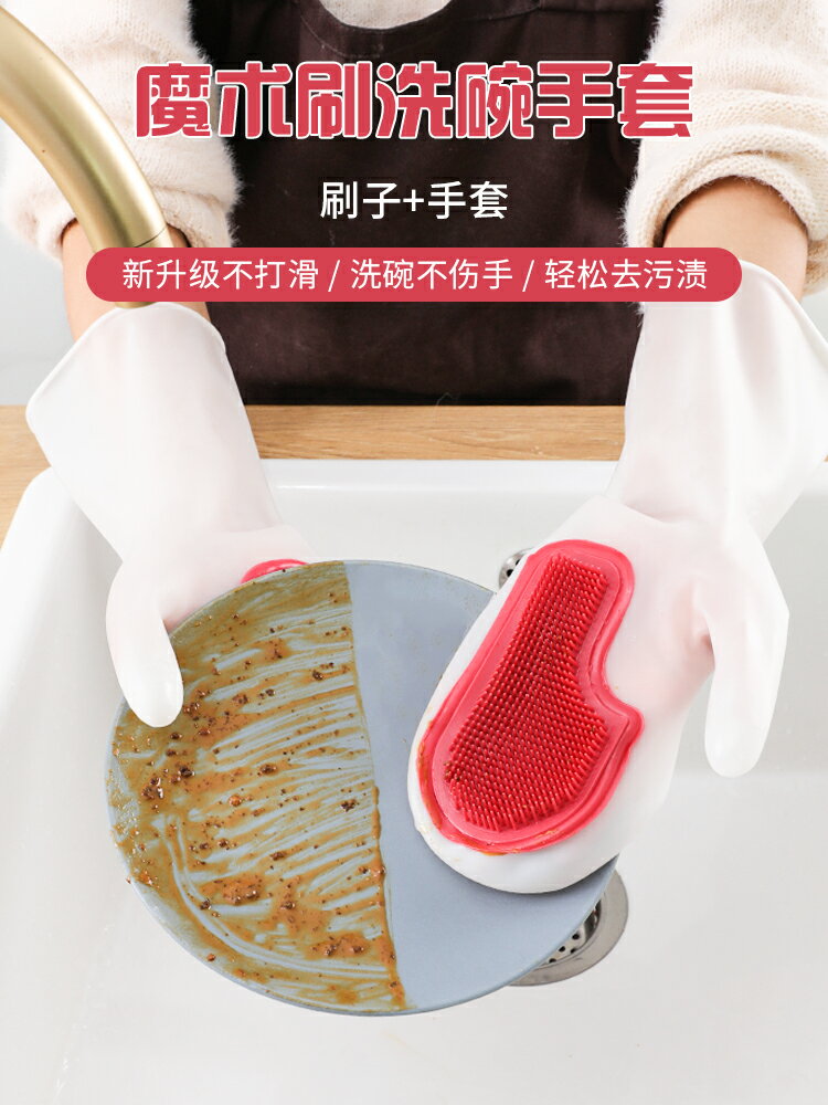 廚房橡膠手套多功能洗碗百潔布家用耐用海綿魔術刷碗清潔家務抹布 4
