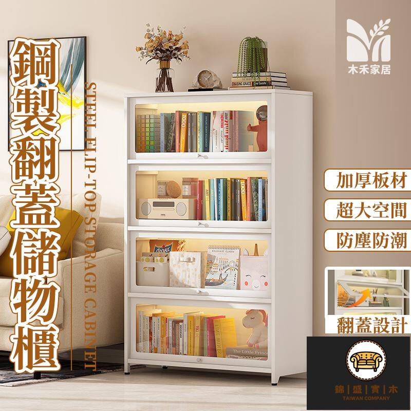 免運/可開發票 【宅配免運】鋼製翻蓋儲物櫃 書櫃 置物櫃 收納櫃 儲物櫃 書架 鋼製書架 多層櫃 手辦櫃 落地櫃 防塵書架 櫥櫃 工廠現貨直銷 店長新品推薦 jj