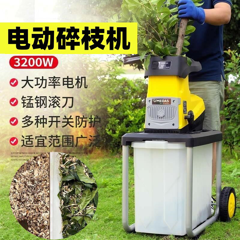 {限時優惠}小型樹枝粉碎機電動碎枝機家用大功率碎木機果園枝條粉碎樹葉樹木