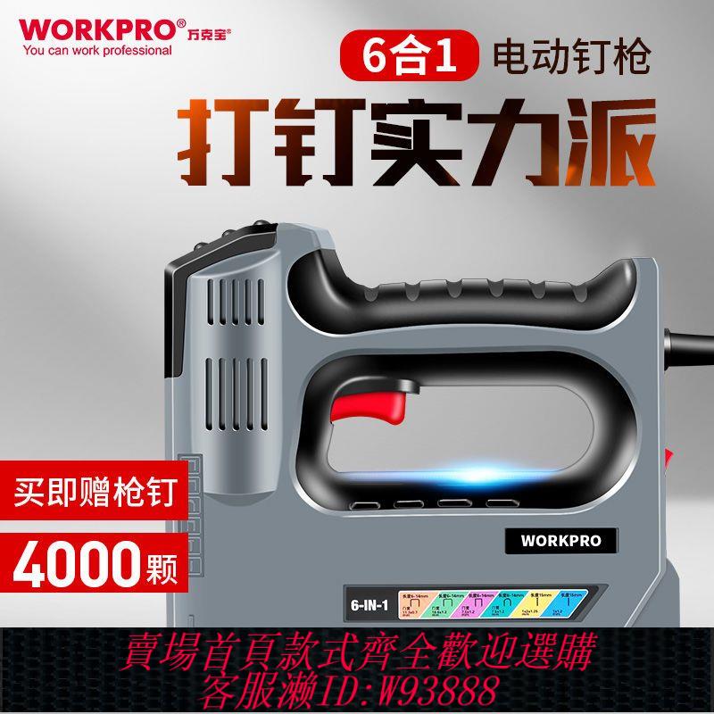 【公司貨 最低價】全套6合1電動打釘槍鋰電打釘槍電動充電式工地多功能木工打釘器