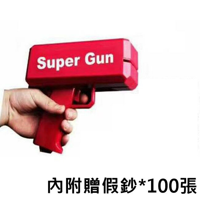 superme 噴錢槍 噴鈔槍 派對噴錢槍 鈔票槍 SuperGun 可噴台幣 桌遊【塔克】