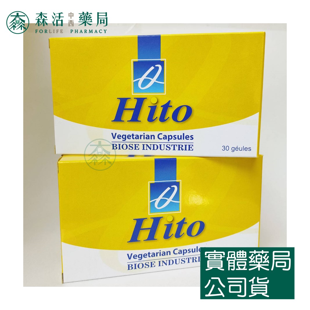 藥局💊現貨_[阿德比]益多乳酸菌膠囊HITO(30粒/盒)/新婦寶A膠囊益生菌(60粒/盒)/捷力D3滴液400IU 2