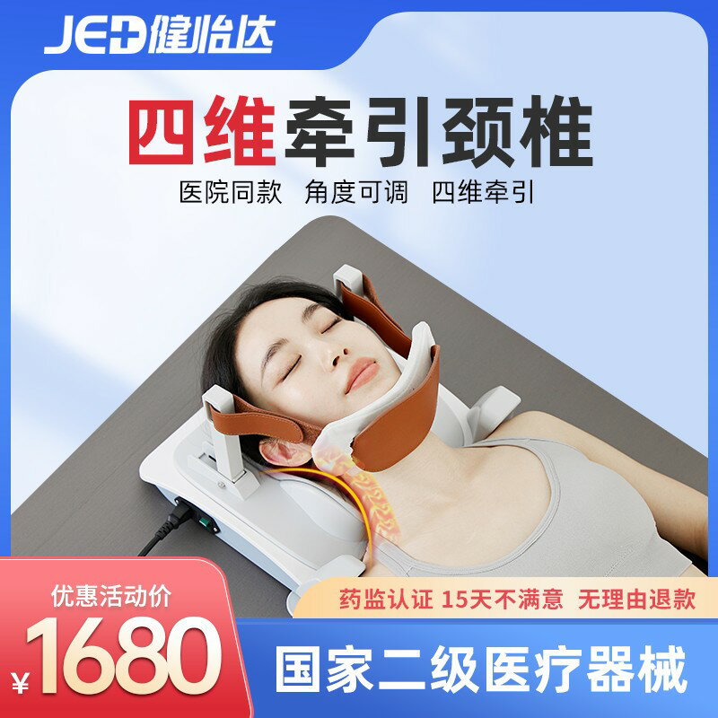 【臺灣公司 可開發票】頸椎牽引器家用電動拉伸矯正器脖子前傾病治療器頸託護頸神器理療