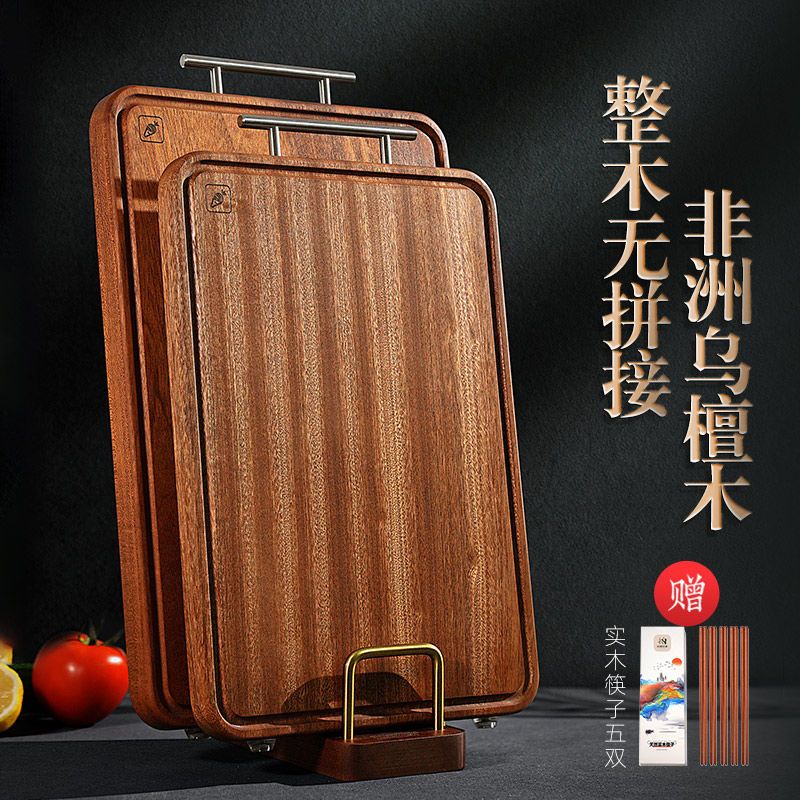 臺灣公司貨 免運 高檔進口烏檀木菜板 家用 切菜板整木加厚案板多功能廚房實木砧板