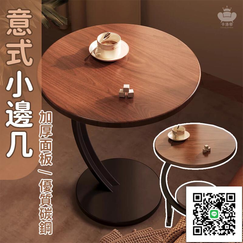 【輕奢小茶幾 免運】邊幾 邊桌 雙層小茶幾 小圓桌 沙發邊幾 床頭小桌子 陽臺角幾 簡易迷你茶幾 移動極簡迷你