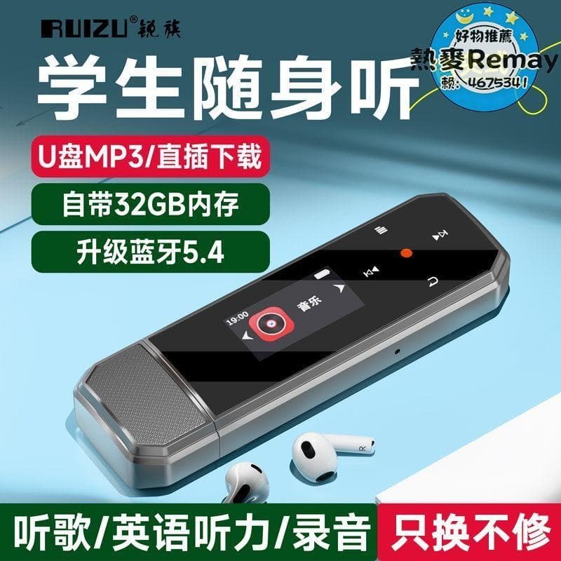 48H出貨 銳族U盤直插MP3背夾款運動跑步專用帶usb介面錄音隨身聽便攜小巧