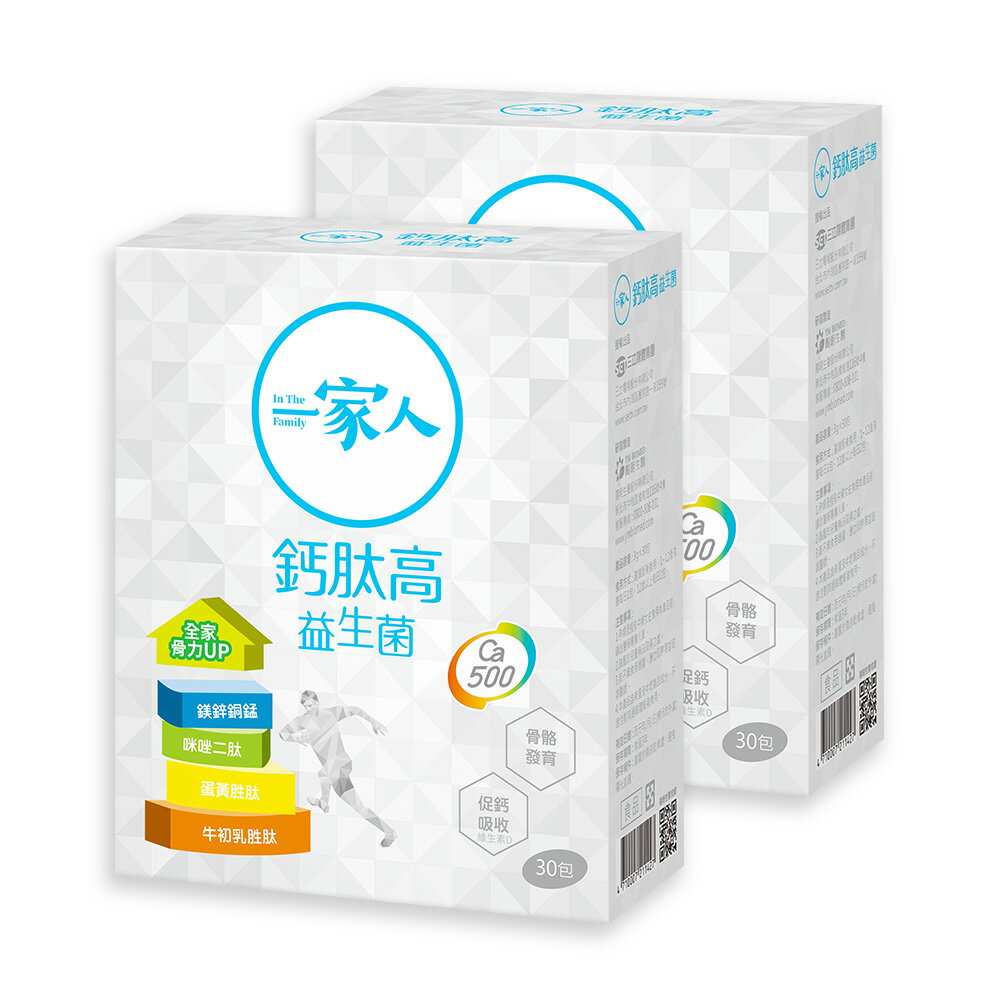 【YM BIOMED 陽明生醫】一家人鈣肽高益生菌x2盒(30包/盒)