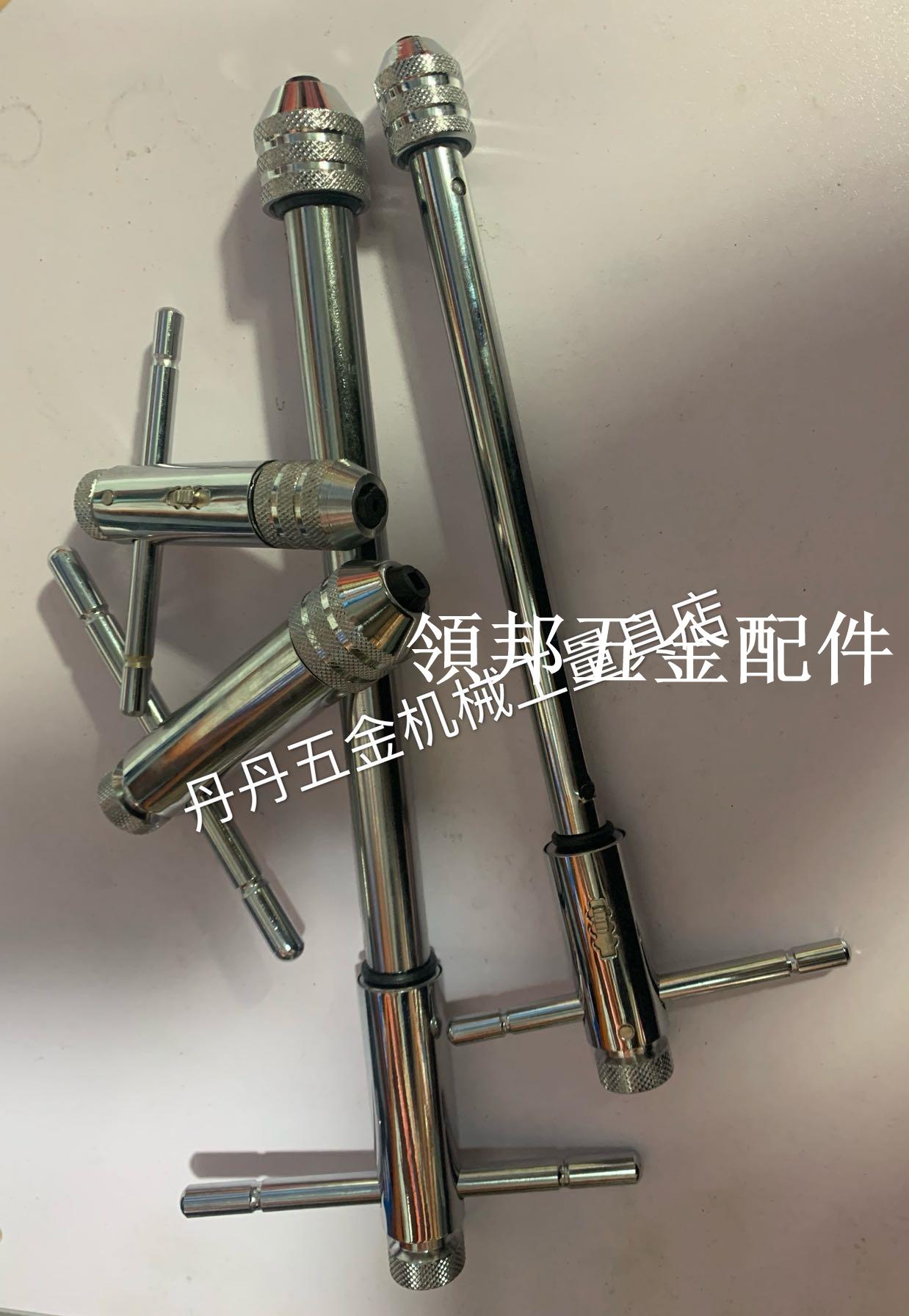 可調式棘輪絲錐絞手扳手 絲攻扳手 加長T型絲錐絞手M3-M8 M5-M12[領邦五金配件]