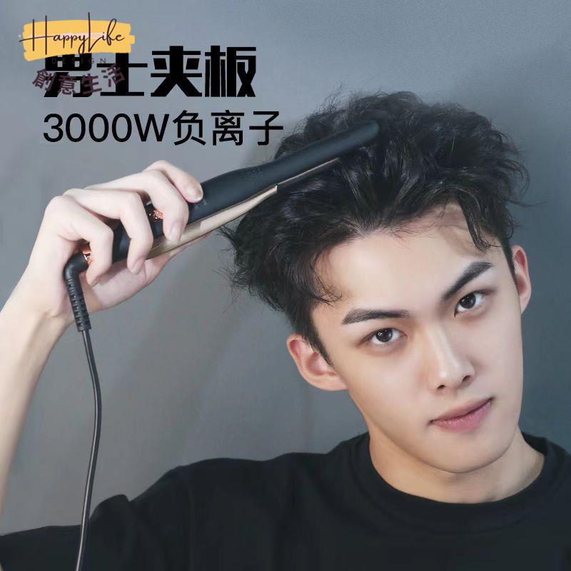 捲髮棒男士造型專用短髮迷你電夾板小型直板夾燙髮棒兩用蓬鬆神器pc6071