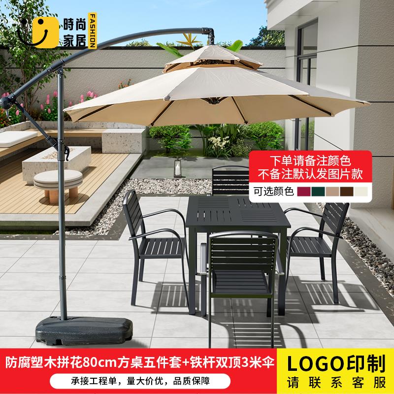 免運 工廠直銷 戶外遮陽傘 戶外桌椅組 遮陽傘戶外庭院傘露天陽臺大太陽傘別墅花園室外擺攤羅馬傘香蕉傘特惠/全館折扣 可開發票 售後保障 店長優選s5426