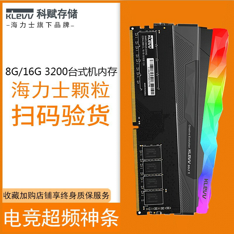 {保固一年 可打統編}klevv科賦ddr4 3200 2666記憶體16G內存條cjr神條普條臺式炎龍雷霆