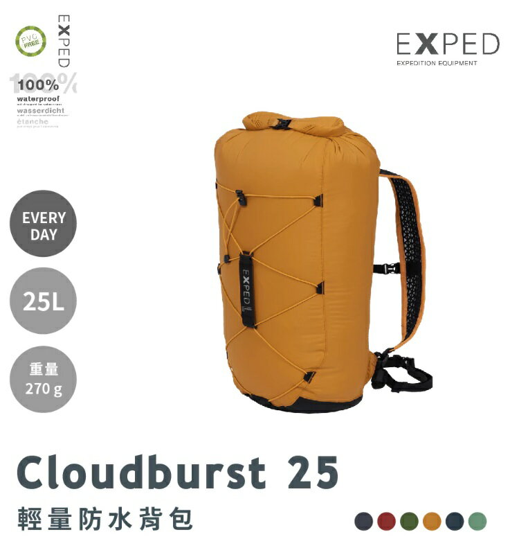 【【蘋果戶外】】Exped 45852 金色 Cloudburst 輕量防水背包【25L / 270g】攻頂包 打包袋 溯溪 登山 浮潛
