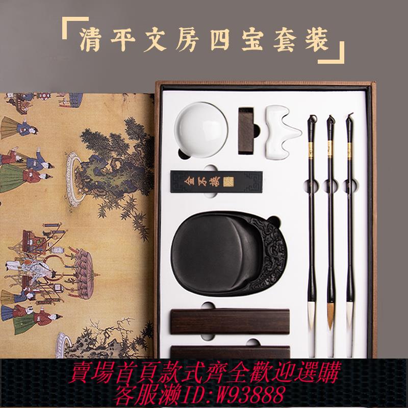 {臺灣公司貨 可打統編}善璉湖筆毛筆套裝文房四寶初學者書法專用硯臺成人毛筆字筆墨紙硯禮盒書法擺件小學生入門精品高檔工具全套