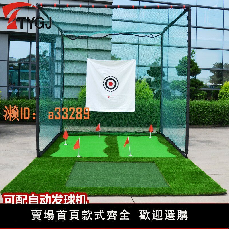 【可開發票】高爾夫球練習網揮桿練習器打擊籠球網室內練習器材配推桿果嶺套裝