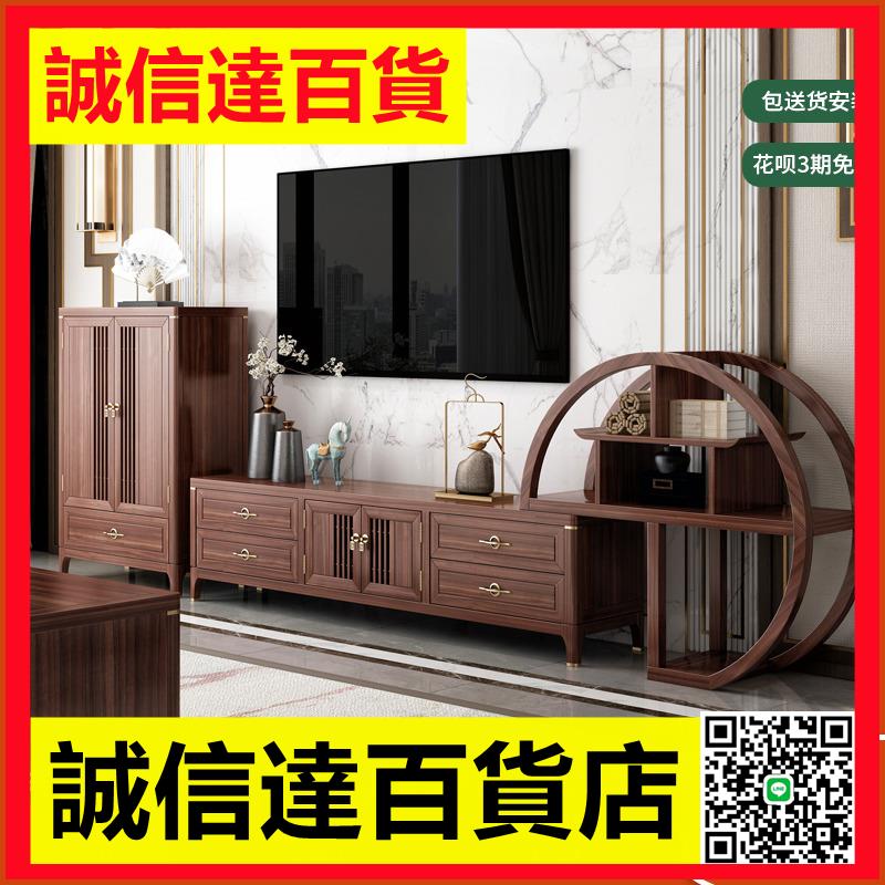 新中式全實木電視櫃茶幾組合墻櫃烏金木現代中式客廳高款輕奢地櫃