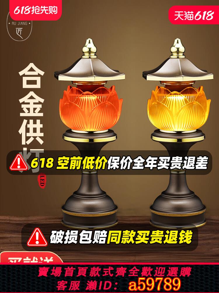 【臺灣公司 可打統編】觀世音蓮花燈供佛燈插電led供長明燈佛前供蓮花燈2025新款蓮花燈