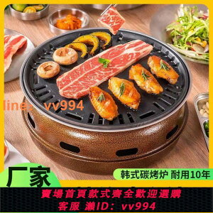{最低價}韓式碳烤爐家用戶外火盆烤肉爐圓形炭烤爐商用燒烤爐燒烤架烤肉鍋