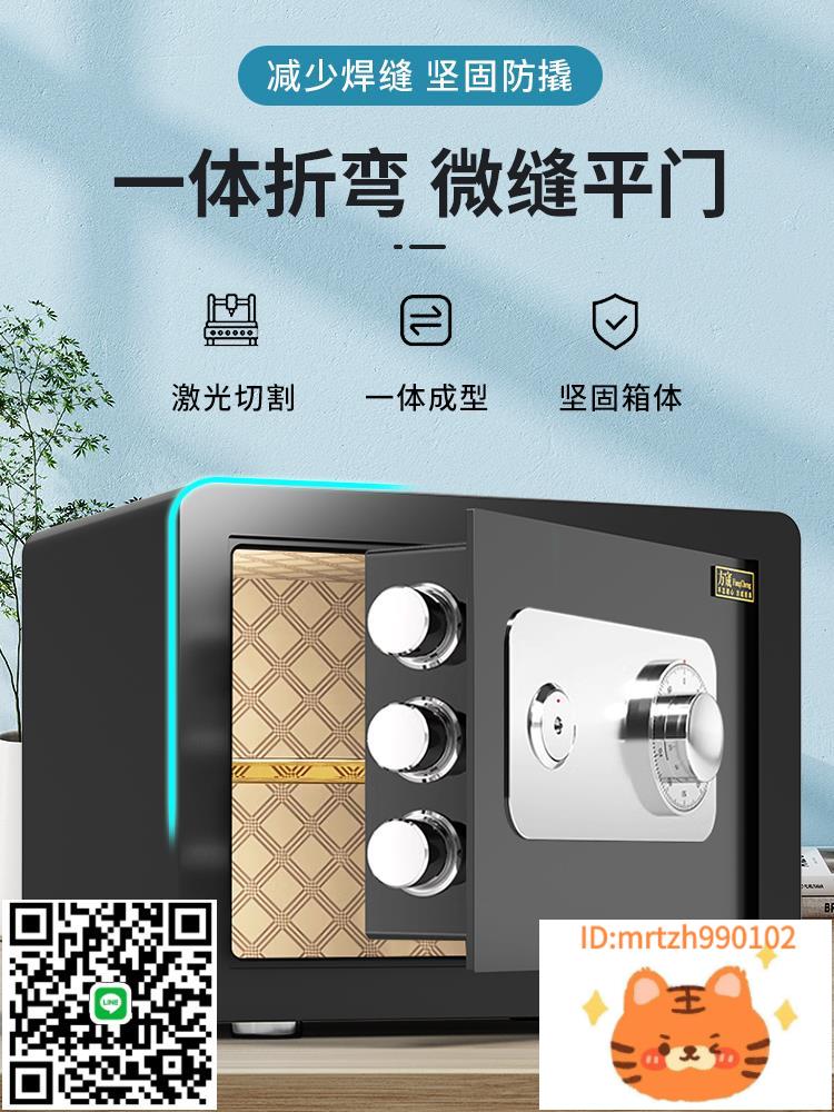 機械鎖保險櫃家用小型老式保險箱防盜防火家用2025新款全鋼保險櫃辦公室可固定帶鑰匙存錢保險櫃家庭小保險箱-淘淘屋