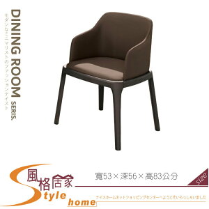 《風格居家Style》拉斐爾實木雙扶手餐椅/咖啡/淺灰皮 137-04-LDC