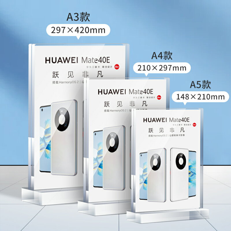 選單展示架 亞克力臺牌加厚款a4桌牌雙面透明立牌L型水晶臺牌亞克力展示牌a5臺卡架強磁臺簽價目牌T型臺卡菜單牌定製【HZ68242】