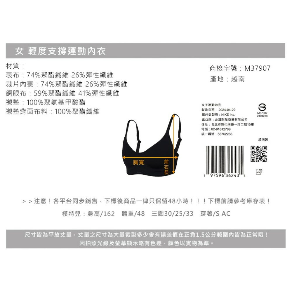 NIKE 女輕度支撐運動內衣(Dri FIT 韻律 瑜珈 運動背心 BRA「FQ3551-010」≡排汗專家≡ 6
