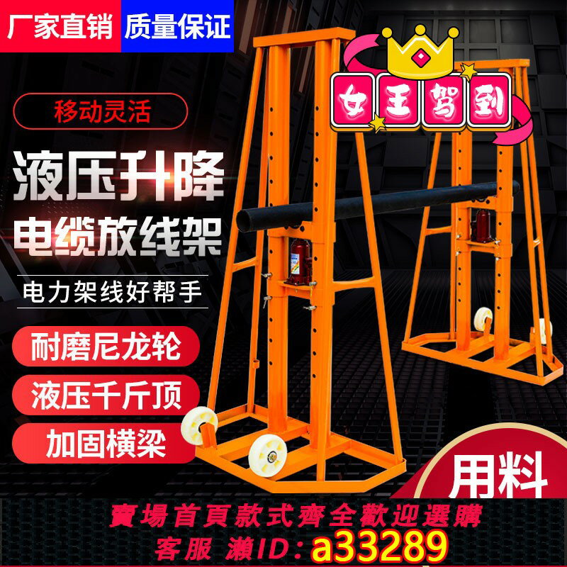 【臺灣公司 可開發票】門式電力液壓多孔大型升降電纜放線支架5噸10噸15噸20噸重型神器