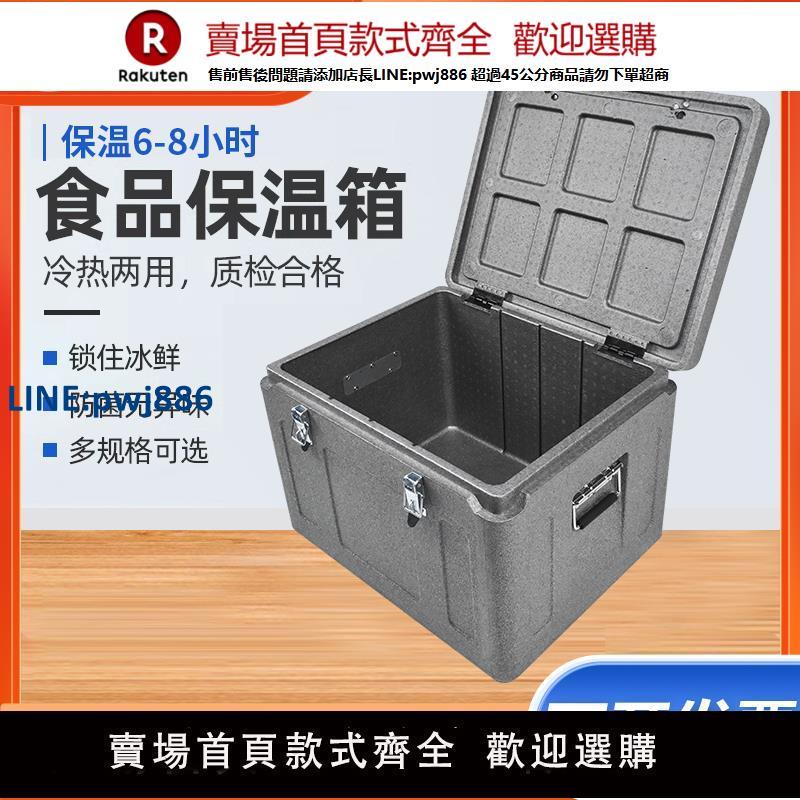 【臺灣公司 品質保固】epp保溫箱饅頭包子飯菜送餐箱食品級保熱箱外賣大容量商用擺攤箱