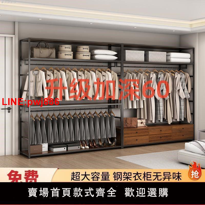 {臺灣公司 可開發票}自制衣帽間金屬框架組合衣帽櫃開放式落地臥室大容量雙層掛衣架