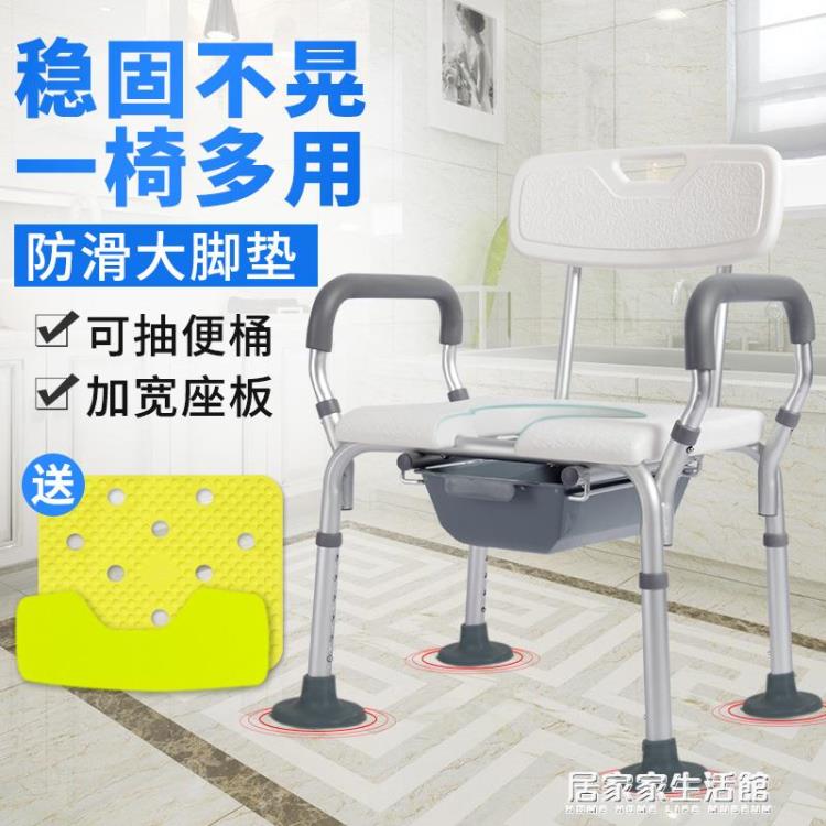洗澡椅老年人沐浴椅孕婦移動馬桶坐便椅洗澡椅子殘疾人多功能坐凳 中秋節特惠