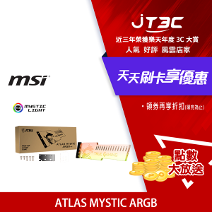 【最高22%回饋+299免運】MSI 微星 ATLAS MYSTIC ARGB 顯示卡支撐架★(7-11滿299免運)