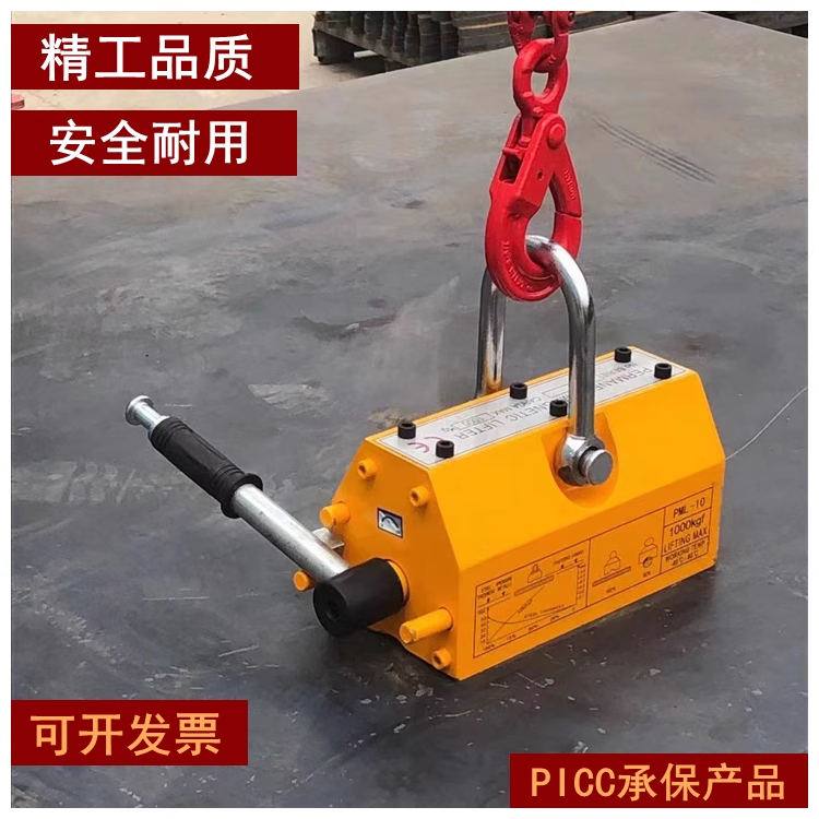 （高品質）永磁起重器磁力吊磁鐵吸盤磁吊PML型600KG鋼板模具吊裝磁吸1T