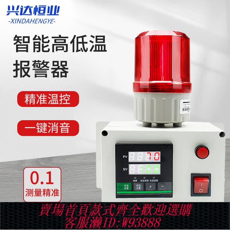 {可刷卡 打統編}高精度智慧溫度報警器烤箱機房養殖高低無線遠端上下限超溫感應器