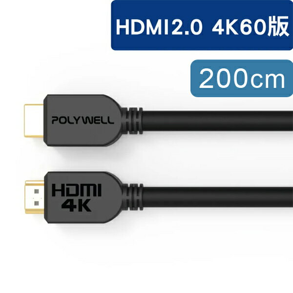 2M HDMI線 2.0版 傳輸線工程線【NFA78】