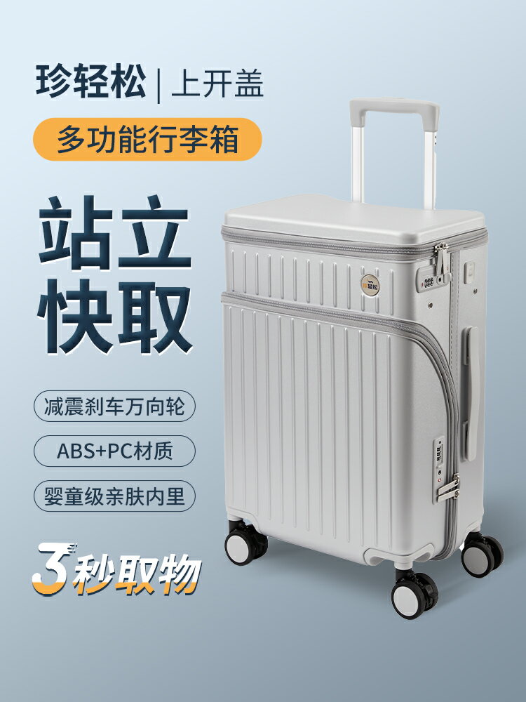 行李箱女2025新款上開蓋20寸登機箱萬向輪超輕大容量多功能拉桿箱