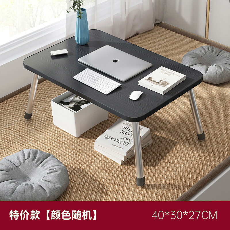 電腦桌 ● 電腦桌床上懶人書桌簡約臥室折疊桌 寫字桌上鋪小桌子
