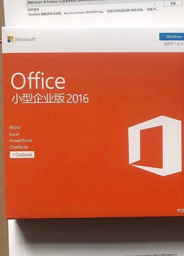 微軟Office 2016小型企業版 正版授權 Win可用 Word Excel PPT Outlo【微軟批發零售】