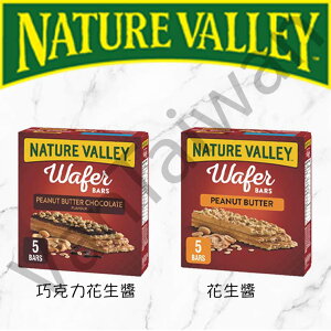[VanTaiwan] 加拿大代購 Nature Valley Wafers 奶油脆餅