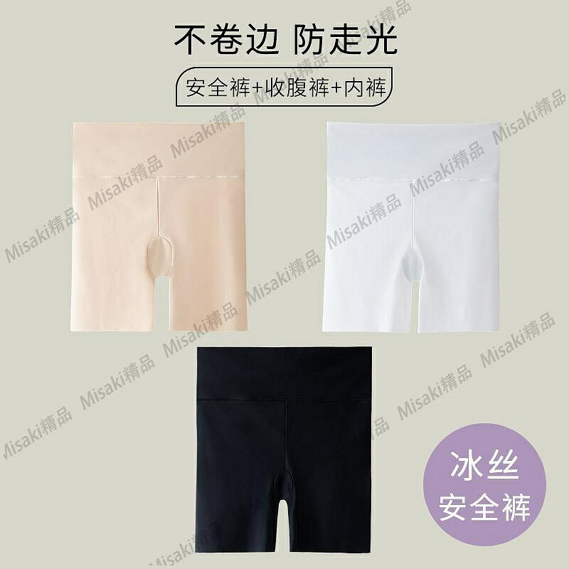 安全褲女無痕冰絲黑色打底褲夏天薄款防走光不卷邊短褲內褲二合一