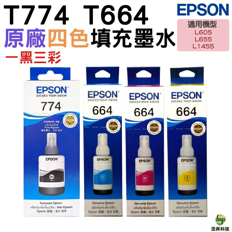 EPSON T774黑+T664彩 四色一組 原廠填充墨水 適用L655 L605 L1455｜APP領券最高折$1000