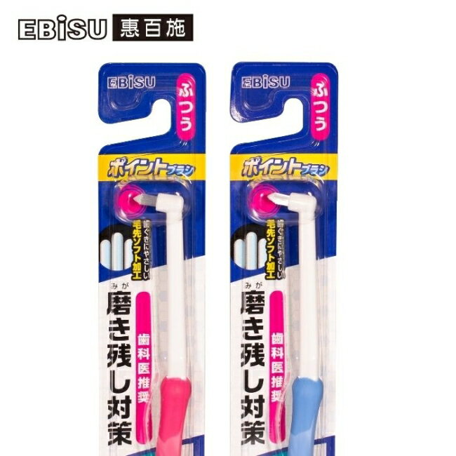 EBiSU惠百施單束毛齒間牙刷1入-顏色隨機出貨 2