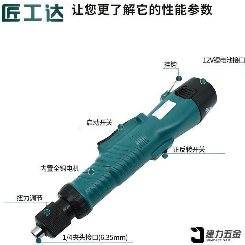 【新店鉅惠】限時下殺匠工達充電式電動螺絲刀無線可調扭力電批鋰電家裝維修便攜起子機-電動螺絲刀 5