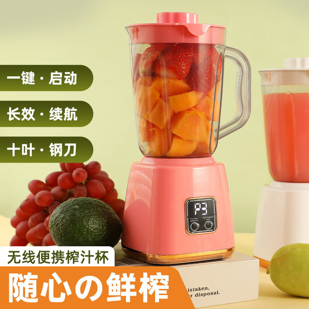 新款充電榨汁機家用多功能原汁機輔食攪拌機果汁機果蔬料理機 幸福驛站