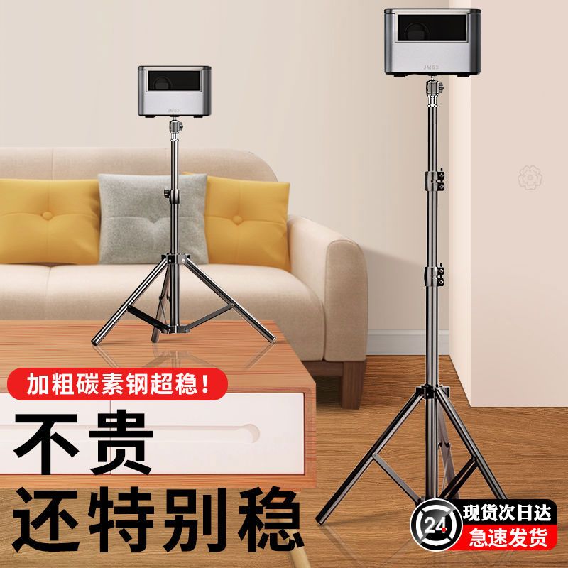 萬能投影儀支架桌面小型落地伸縮床頭三角架投影機託盤雲臺通用-創美