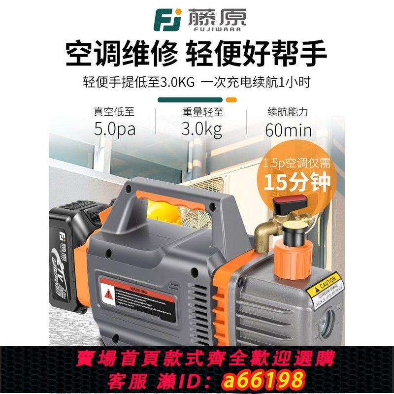 【臺灣公司 可開發票】無線鋰電池真空泵空調專用製冷維修抽真空機便攜充電式電動抽氣泵